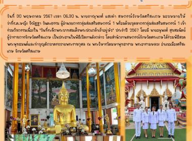 เข้าร่วมกิจกรรมเนื่องใน ... พารามิเตอร์รูปภาพ 4