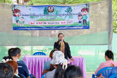 ให้คำแนะนำ การพัฒนาอาชีพ ลดต้นทุน การเพิ่มอาชีพเสริม ... พารามิเตอร์รูปภาพ 1