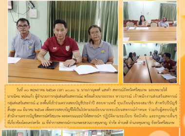 ร่วมตรวจสอบบัญชีประจำปี สหกรณ์การเกษตรสวนยางขุนหาญ จำกัด พารามิเตอร์รูปภาพ 4