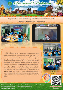 ประชุมเพื่อซักซ้อมแนวทางการสร้างการรับรู้ ... พารามิเตอร์รูปภาพ 1