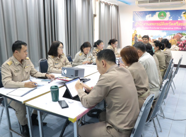 ประชุมผู้บริหารสำนักงานสหกรณ์จังหวัดศรีสะเกษ ครั้งที่ 6/2567 พารามิเตอร์รูปภาพ 2