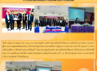 เข้าร่วมประชุม โครงการอบรมให้ความรู้บุคลากรสหกรณ์ ประจำปี ... พารามิเตอร์รูปภาพ 7