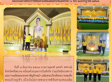 ร่วมเปิดนิทรรศการและการเฉลิมฉลองธงตราสัญลักษณ์ฯ ... พารามิเตอร์รูปภาพ 7