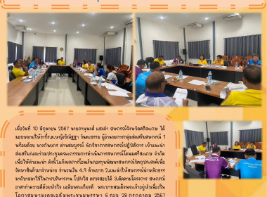 เข้าแนะนำส่งเสริม/และร่วมประชุมคณะกรรมการดำเนินการสหกรณ์โคนมศรีสะเกษ จำกัด ... พารามิเตอร์รูปภาพ 5