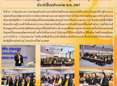 ร่วมโครงการสัมมนาเชิงปฏิบัติการ ... พารามิเตอร์รูปภาพ 11