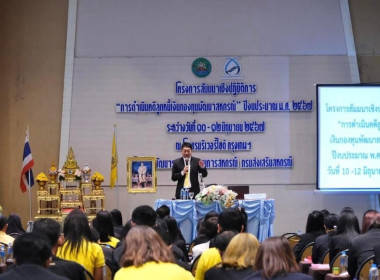 ร่วมโครงการสัมมนาเชิงปฏิบัติการ ... พารามิเตอร์รูปภาพ 7