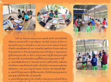 เข้าร่วมประชุมคณะกรรมการดำเนินการ ... พารามิเตอร์รูปภาพ 5