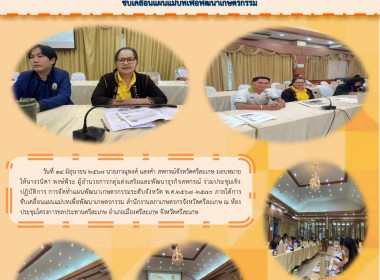 ร่วมประชุมเชิงปฏิบัติการ ... พารามิเตอร์รูปภาพ 6