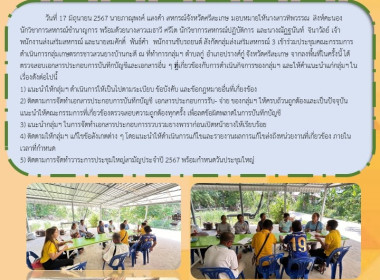 เข้าร่วมประชุมคณะกรรมการดำเนินการกลุ่มเกษตรกรชาวสวนยางบ้านกะดึ ... พารามิเตอร์รูปภาพ 4