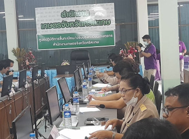 เข้าร่วมประชุมหน่วยงานภาคีร่วมกับผู้นำกลุ่มนาแปลงใหญ่ระดับจังหวัดศรีสะเกษ ... พารามิเตอร์รูปภาพ 6