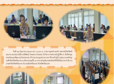 เข้าร่วมประชุมหน่วยงานภาคีร่วมกับผู้นำกลุ่มนาแปลงใหญ่ระดับจังหวัดศรีสะเกษ ... พารามิเตอร์รูปภาพ 8