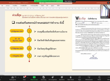 เข้าร่วมประชุมชี้แจงซักซ้อมการจัดทำข้อมูลและตรวจสอบปริมาณยางพาราของสหกรณ์และกลุ่มเกษตรกร ... พารามิเตอร์รูปภาพ 5