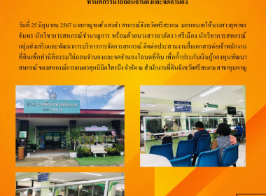 ทำนิติกรรมไถ่ถอนจำนองและจดจำนอง พารามิเตอร์รูปภาพ 4