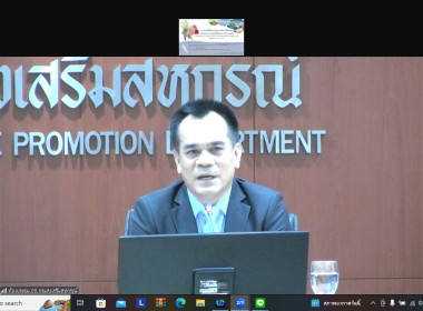 ประชุมชี้แจงแนวทางการขับเคลื่อนและการวัดผลตามเกณฑ์ตัวชี้วัดและค่าเป้าหมายหลักภายใต้แผนพัฒนาการสหกรณ์ ฉบับที่ 5 ของกรมส่งเสริมสหกรณ์ไปสู่การปฏิบัติ ในปีงบประมาณ พ.ศ. 2567 ... พารามิเตอร์รูปภาพ 1