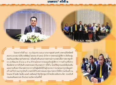 เข้าร่วมโครงการประชุมเชิงปฎิบัติการ ... พารามิเตอร์รูปภาพ 8