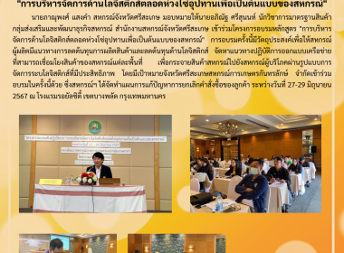 โครงการอบรมหลักสูตร ... พารามิเตอร์รูปภาพ 4