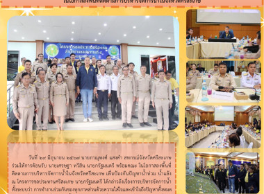 สหกรณ์จังหวัดศรีสะเกษ ร่วมให็การต้อนรับ นายเศรษฐา ทวีสิน ... พารามิเตอร์รูปภาพ 10