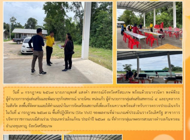 เตรียมความพร้อมสำหรับการตรวจประเมินจริง ณ พื้นที่ปฏิบัติงาน ... พารามิเตอร์รูปภาพ 4