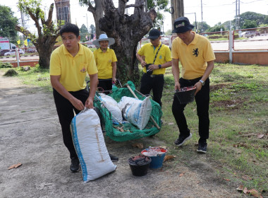 กิจกรรมทำความสะอาด (Big Cleaning Day) พารามิเตอร์รูปภาพ 8