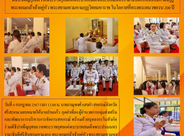 ร่วมพิธีบำเพ็ญกุศลถวายพระราชกุศลแด่พระบาทสมเด็จพระปรเมนทรรามาธบดีศรีสินทรมหามงกุฎ พระจอมเกล้าเจ้าอยู่หัว ... พารามิเตอร์รูปภาพ 7