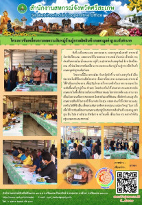 โครงการขับเคลื่อนการเกษตรระดับหมู่บ้านสู่การผลิตสินค้าเกษตรมูลค่าสูงระดับอำเภอ ... พารามิเตอร์รูปภาพ 1