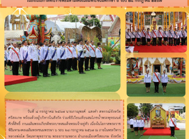 ร่วมพิธีเวียนเทียนสมโภชน้ำพระพุทธมนต์ศักดิ์สิทธิ์ พารามิเตอร์รูปภาพ 6