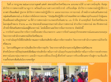 กำหนดทิศทางการพัฒนาธุรกิจและนำไปสู่แผนขับเคลื่อนอย่างเป็นรูปธรรม ... พารามิเตอร์รูปภาพ 8