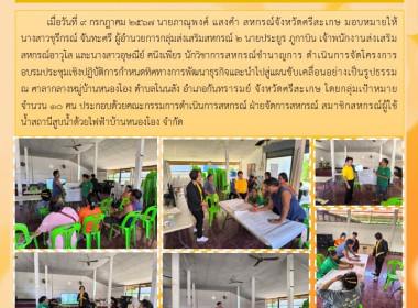 จัดอบรมโครงการประชุมเชิงปฏิบัติการกำหนดทิศทางการพัฒนาธุรกิจและนำไปสู่แผนขับเคลื่อนอย่างเป็นรูปธรรม ... พารามิเตอร์รูปภาพ 8