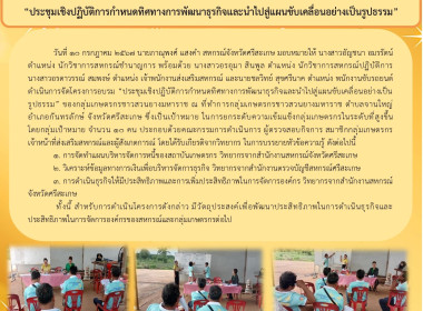 จัดโครงการอบรมเชิงปฏิบัติการกำหนดทิศทางการพัฒนาธุรกิจและนำไปสู่แผนขับเคลื่อนอย่างเป็นรูปธรรม ... พารามิเตอร์รูปภาพ 5