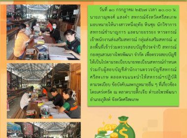 ร่วมตรวจสอบบัญชีประจำปี พารามิเตอร์รูปภาพ 4