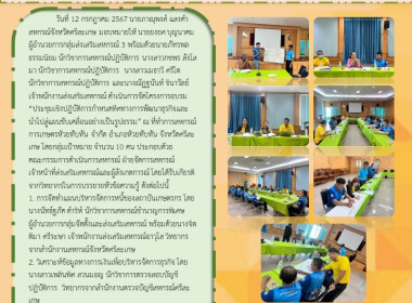 โครงการอบรม ... พารามิเตอร์รูปภาพ 11