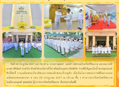 ร่วมพิธีเชิญคนโทน้ำพระพุทธมนต์ศักดิ์สิทธิ์ พารามิเตอร์รูปภาพ 19