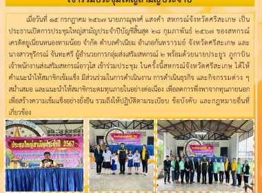 เข้าร่วมประชุมใหญ่สามัญประจำปี พารามิเตอร์รูปภาพ 7