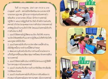 เข้าร่วมประชุมคณะกรรมการดำเนินการของสหกรณ์เครดิตยูเนี่ยนบ้านกระสังข์ จำกัด ... พารามิเตอร์รูปภาพ 6