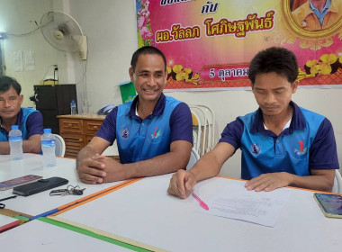 เข้าร่วมประชุมคณะกรรมการกลุ่มเกษตรกรสวนยางตำบลกันทรอม พารามิเตอร์รูปภาพ 2