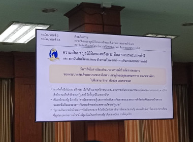 เข้าร่วมประชุมคณะอนุกรรมการประสานงานโครงการพัฒนาของสถาบันส่งเสริมและพัฒนากิจกรรมปิดทองหลังพระสืบสานแนวพระราชดำริ ประจำจังหวัดศรีสะเกษ ครั้งที่ 1/2567 ... พารามิเตอร์รูปภาพ 1