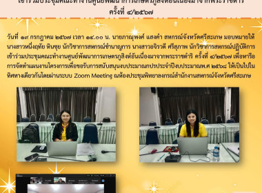 เข้าร่วมประชุมคณะทำงานศูนย์พัฒนาการเกษตรภูสิงห์อันเนื่องมาจากพระราชดำริ ครั้งที่ 4/2567 ... พารามิเตอร์รูปภาพ 5