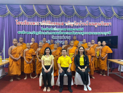 ส่งเสริมกิจกรรมสหกรณ์นักเรียนตามพระราชดำริสมเด็จพระกนิษฐาธิราชเจ้า กรมสมเด็จพระเทพรัตนราชสุดาฯ สยามบรมราชกุมารีฯ ... พารามิเตอร์รูปภาพ 1