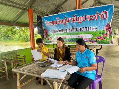 เข้าร่วมประชุมใหญ่สามัญประจำปีสิ้นสุด 31 มีนาคม 2567 ... พารามิเตอร์รูปภาพ 1