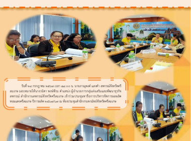 เข้าร่วมประชุมหารือการบริหารจัดการผลผลิตหอมแดงศรีสะเกษ ... พารามิเตอร์รูปภาพ 6