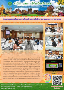 ร่วมประชุมตรวจติดตามความก้าวหน้าผลการดำเนินงานตามแผนตรวจราชการกรม ... พารามิเตอร์รูปภาพ 1