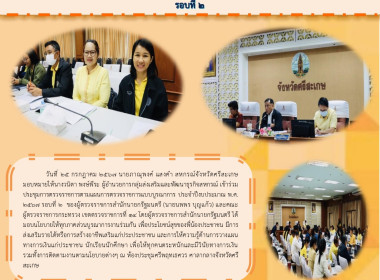 เข้าร่วมประชุมการตรวจราชการตามแผนการตรวจราชการแบบบูรณาการ ... พารามิเตอร์รูปภาพ 5