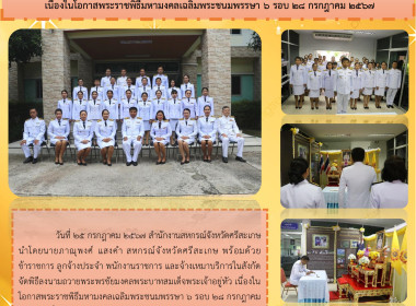 สำนักงานสหกรณ์จังหวัดศรีสะเกษ ... พารามิเตอร์รูปภาพ 8