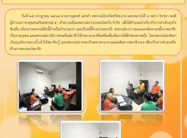 เข้าตรวจเยี่ยม สหกรณ์การเกษตรไพรบึง จำกัด พารามิเตอร์รูปภาพ 4