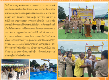 ร่วมงานพิธีปล่อยพันธุ์สัตว์น้ำ เฉลิมพระเกียรติ พารามิเตอร์รูปภาพ 8