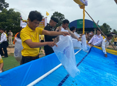 ร่วมงานพิธีปล่อยพันธุ์สัตว์น้ำ เฉลิมพระเกียรติ พารามิเตอร์รูปภาพ 4