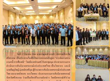 โครงการอบรมหลักสูตร &quot;การติดตามทวงถามหนี้/การฟ้องคดี&quot; พารามิเตอร์รูปภาพ 1