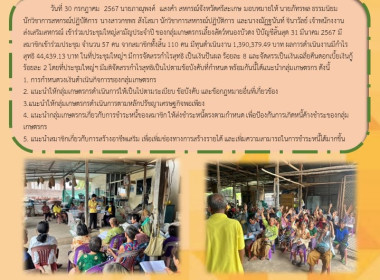 เข้าร่วมประชุมใหญ่สามัญประจำปี ... พารามิเตอร์รูปภาพ 6