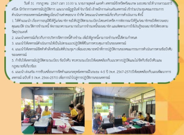 เข้าร่วมประชุมคณะกรรมการดำเนินการของสหกรณ์เครดิตยูเนี่ยนบ้านท่าคอยนาง จำกัด ... พารามิเตอร์รูปภาพ 4