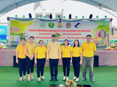 ร่วมพิธีเปิดงานมหกรรมสินค้าของกระทรวงเกษตรและสหกรณ์ พารามิเตอร์รูปภาพ 1